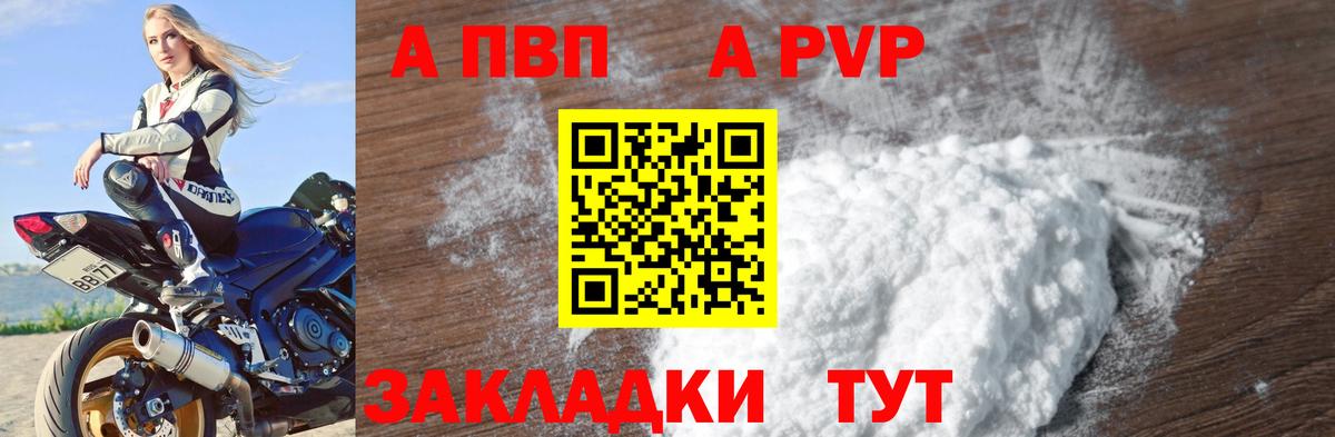 Alpha-PVP VHQ Донецк