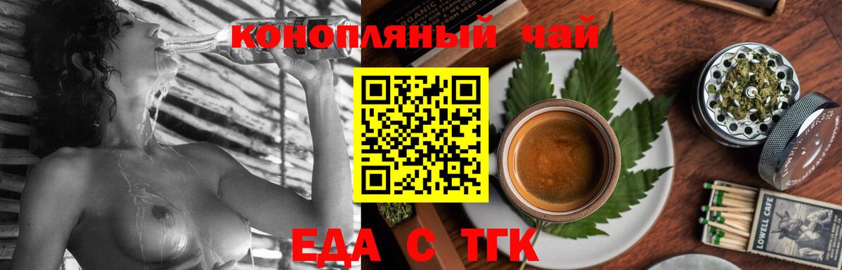 Cannafood конопля  Вход с VPN  Донецк 