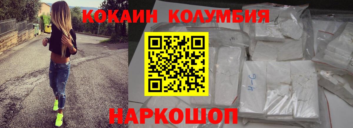Кокаин 99% Донецк