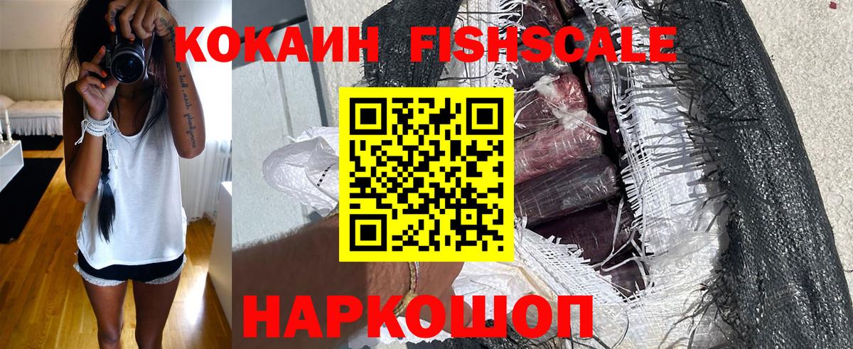 COCAIN  КОКАИН Перу  Вход с VPN  COCAIN Боливия  Донецк 