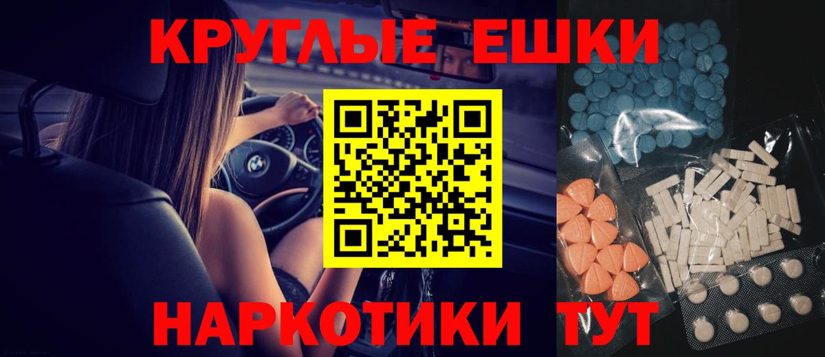 Экстази  Ecstasy 300 mg  Экстази 250 мг  Вход с VPN  Донецк 