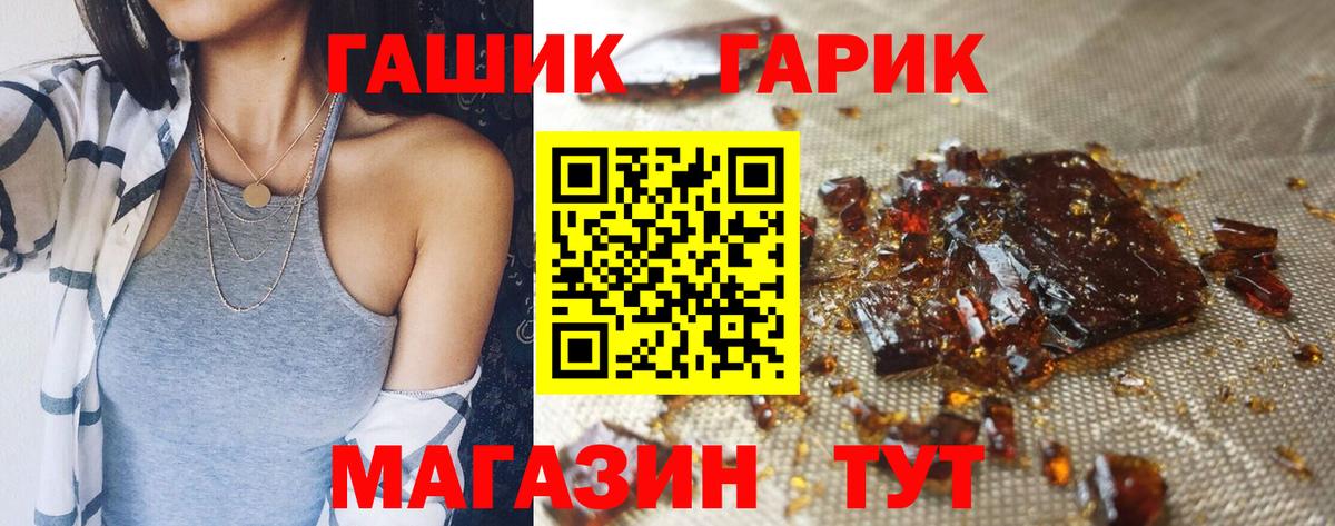 ГАШИШ Cannabis  Вход с VPN  Донецк  где продают   ГАШИШ Изолятор 