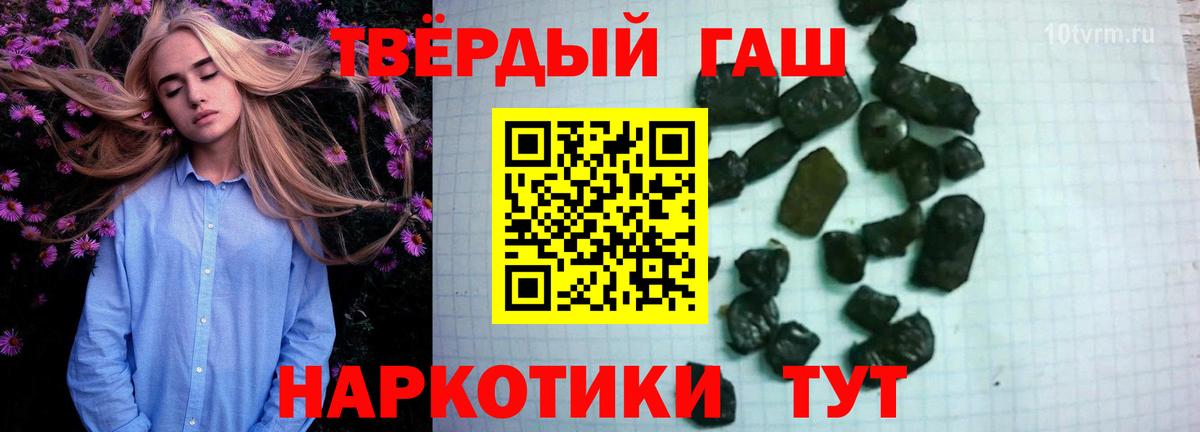 ГАШИШ hashish Донецк