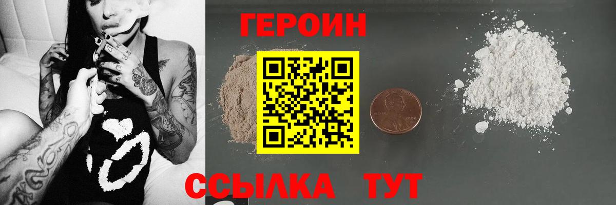 ГЕРОИН гречка Донецк