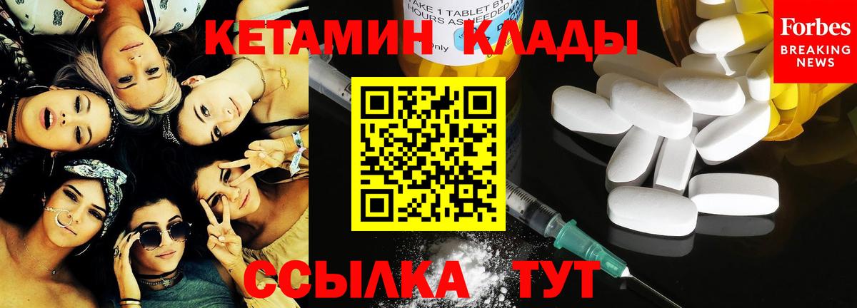 КЕТАМИН ketamine Донецк