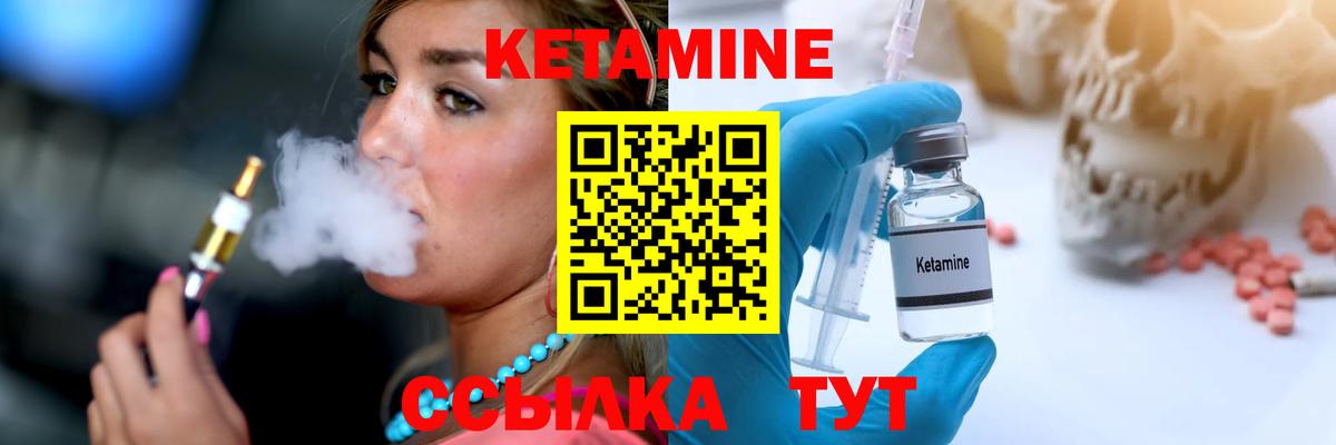 Донецк  Кетамин ketamine  Вход с VPN 