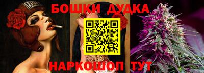 бошки Краснодар