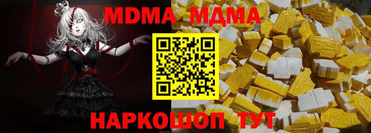 МДМА кристаллы Донецк