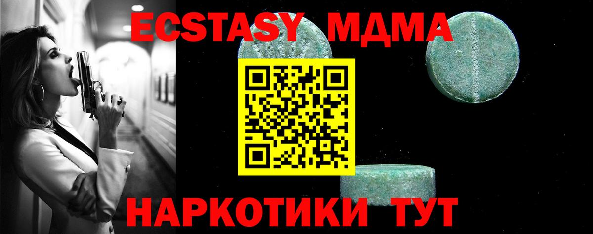 MDMA crystal  МДМА crystal  Донецк  MDMA  Вход с VPN 