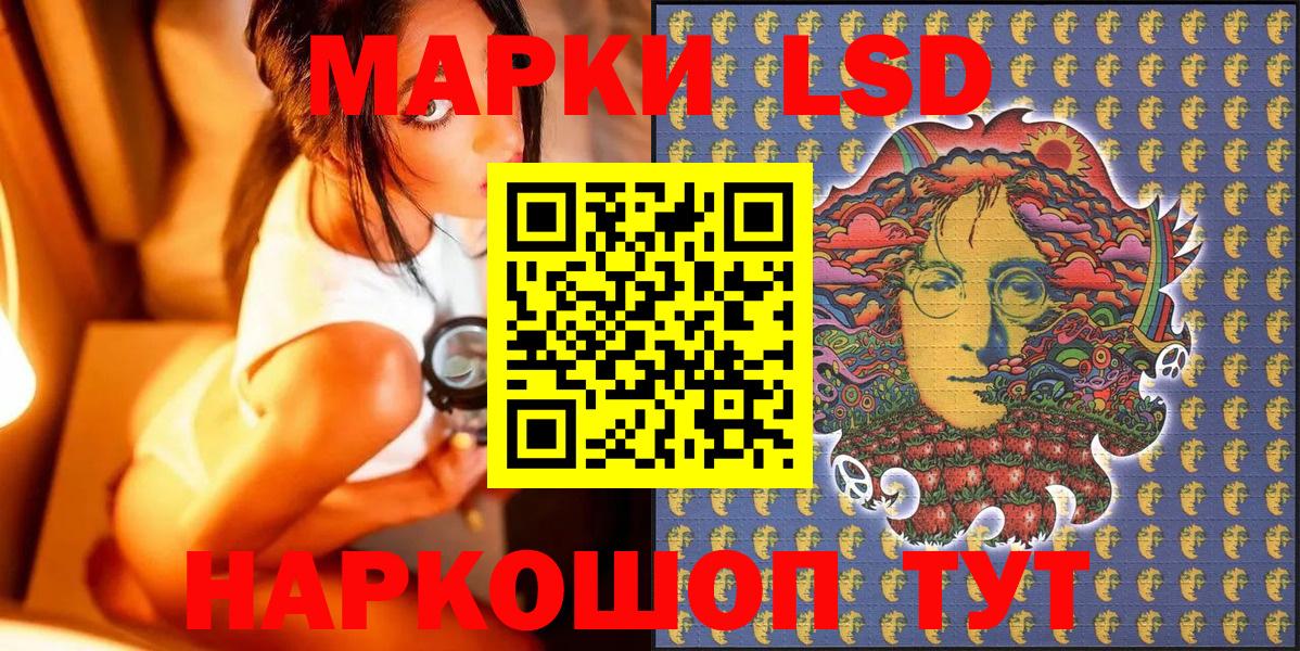 Марки 25I-NBOMe 1,8мг Донецк