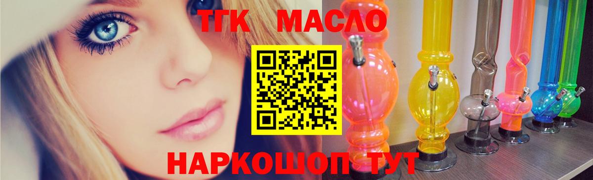 Дистиллят ТГК THC oil Донецк